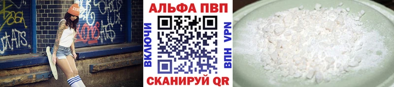 A PVP Соль  Санкт-Петербург 