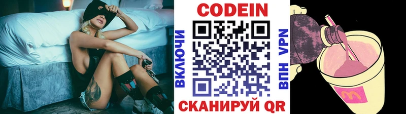 сколько стоит  Санкт-Петербург  Codein Purple Drank 
