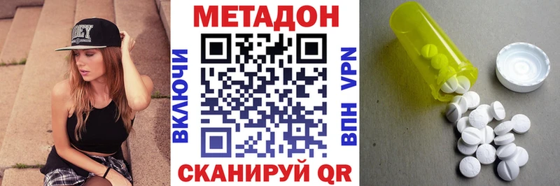 дарнет шоп  Санкт-Петербург  Метадон белоснежный 